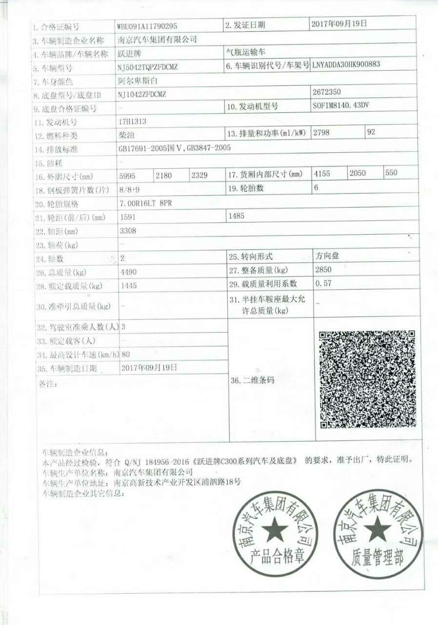 三吨东风4米2箱式气瓶运输车图片,报价_专用汽